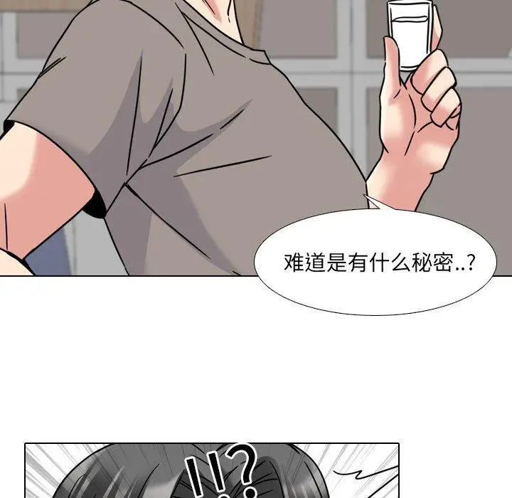 漫画《泌尿科俏护士》第14话第72张图
