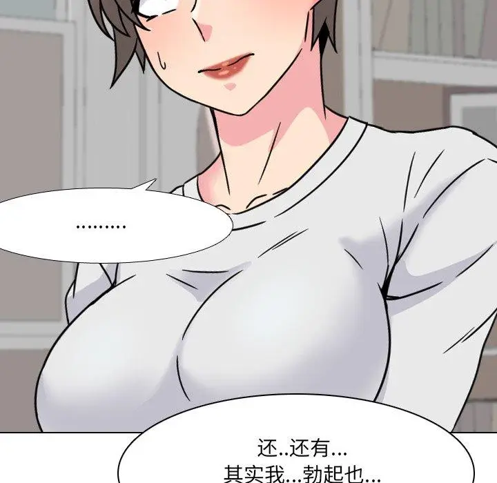 漫画《泌尿科俏护士》第14话第75张图