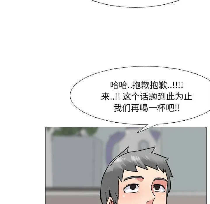 漫画《泌尿科俏护士》第14话第78张图
