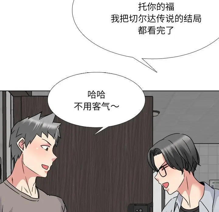 漫画《泌尿科俏护士》第14话第8张图
