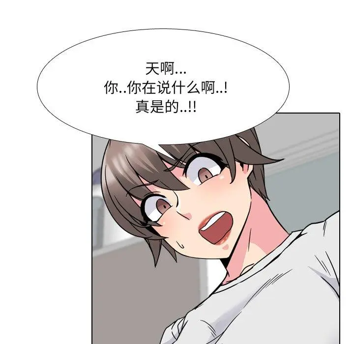 漫画《泌尿科俏护士》第14话第86张图