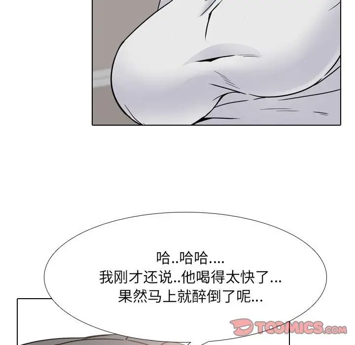漫画《泌尿科俏护士》第14话第87张图
