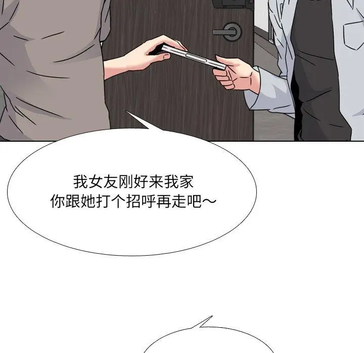 漫画《泌尿科俏护士》第14话第9张图