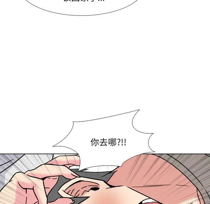 漫画《泌尿科俏护士》第14话第91张图