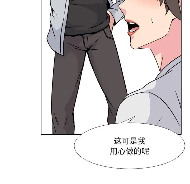 漫画《泌尿科俏护士》第14话第96张图