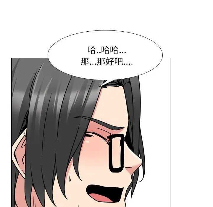 漫画《泌尿科俏护士》第14话第97张图