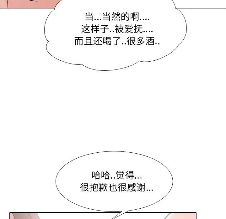 漫画《泌尿科俏护士》第15话第103张图