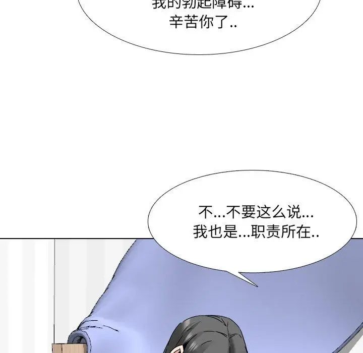 漫画《泌尿科俏护士》第15话第105张图