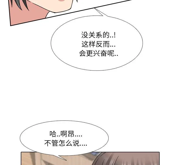漫画《泌尿科俏护士》第15话第117张图