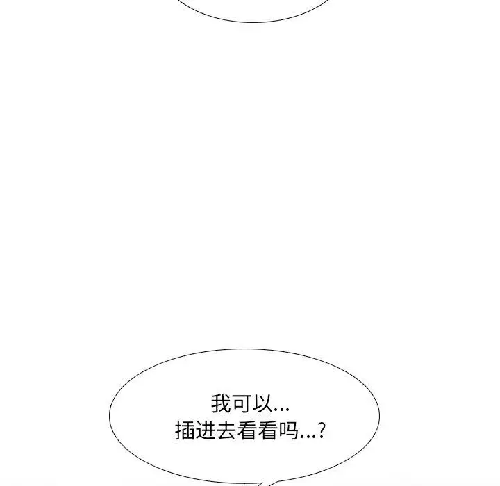 漫画《泌尿科俏护士》第15话第141张图