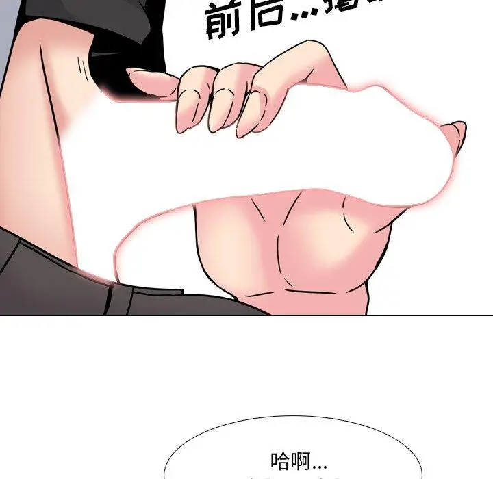 漫画《泌尿科俏护士》第15话第17张图