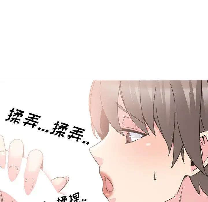 漫画《泌尿科俏护士》第15话第23张图