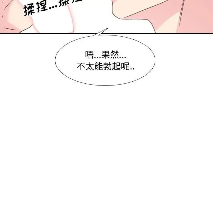 漫画《泌尿科俏护士》第15话第24张图