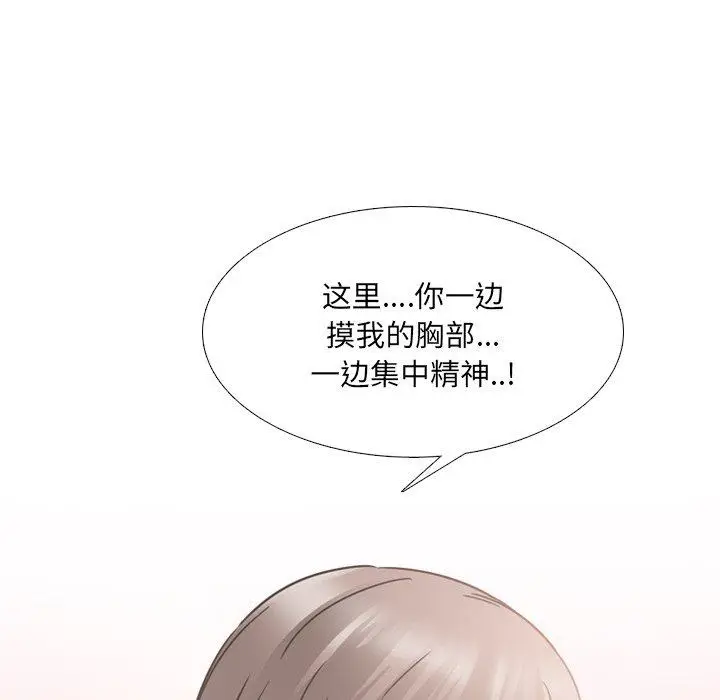漫画《泌尿科俏护士》第15话第28张图