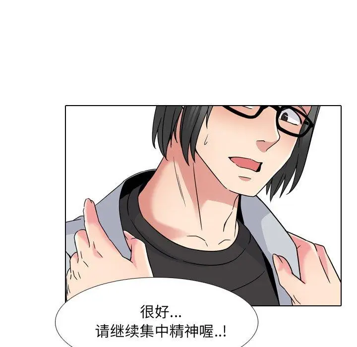 漫画《泌尿科俏护士》第15话第45张图