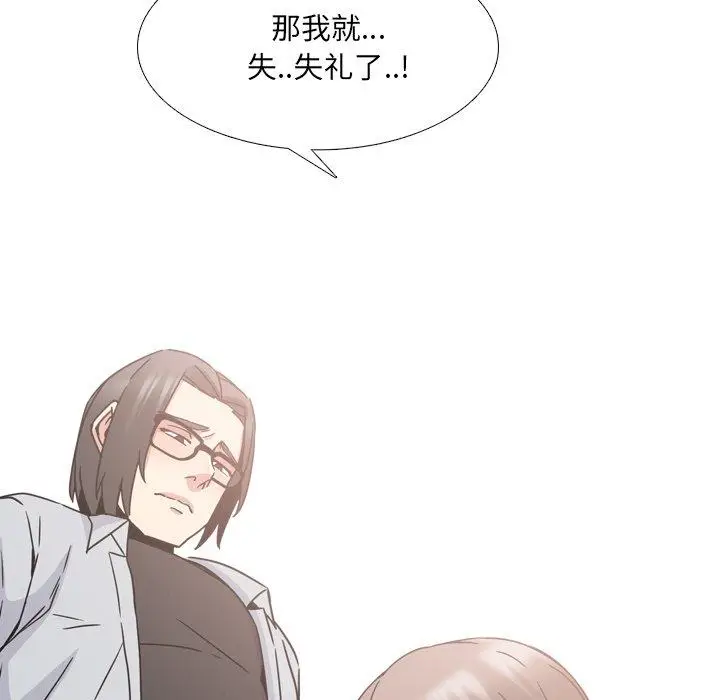 漫画《泌尿科俏护士》第15话第5张图