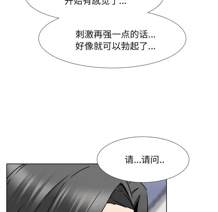 漫画《泌尿科俏护士》第15话第74张图