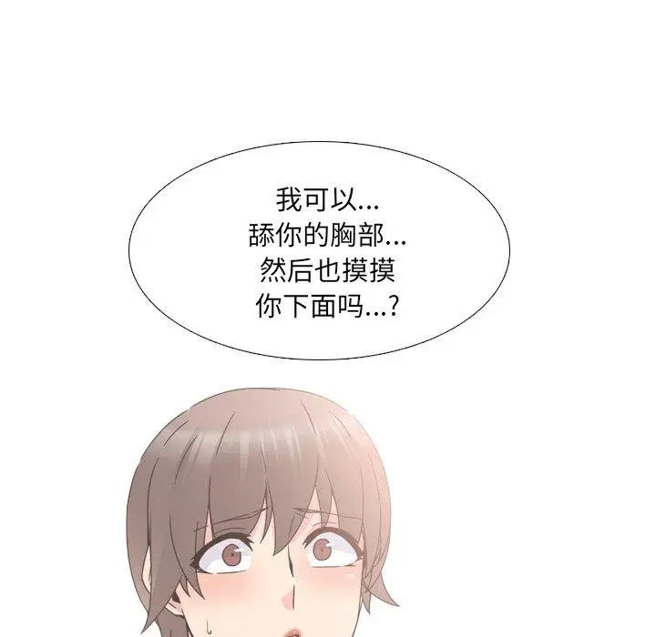 漫画《泌尿科俏护士》第15话第76张图