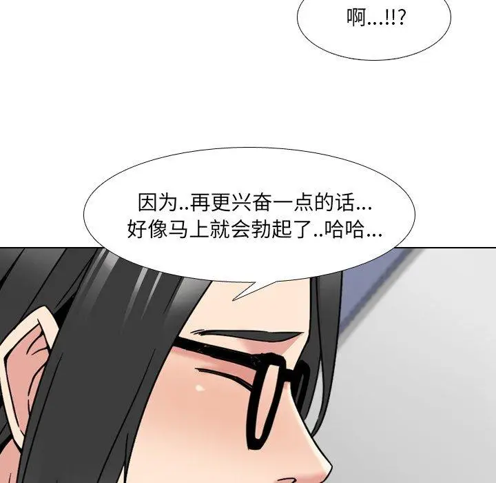 漫画《泌尿科俏护士》第15话第78张图