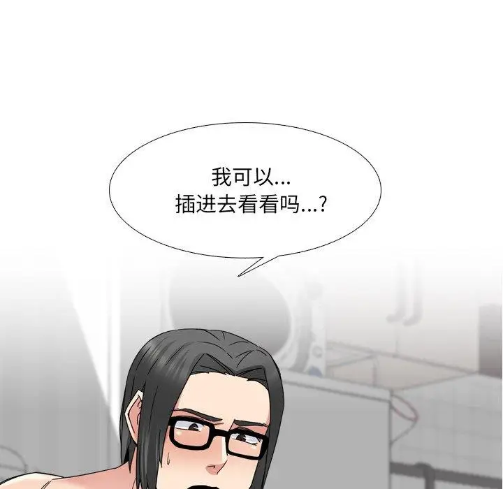漫画《泌尿科俏护士》第16话第10张图