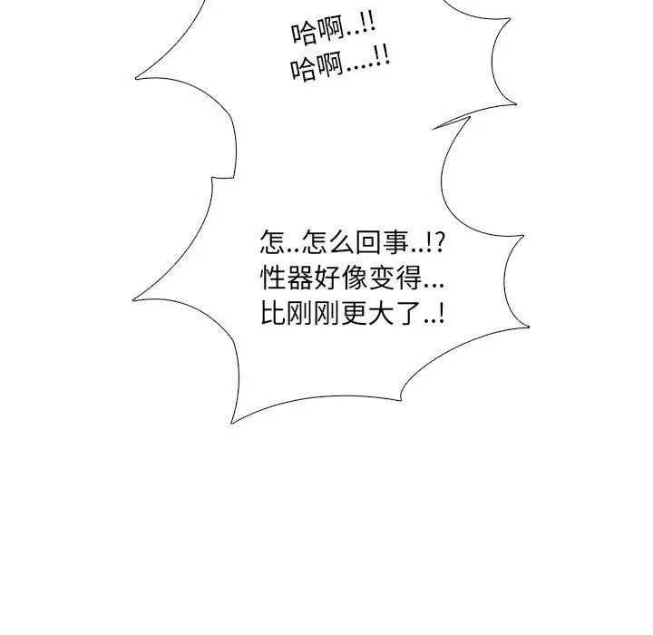 漫画《泌尿科俏护士》第16话第114张图