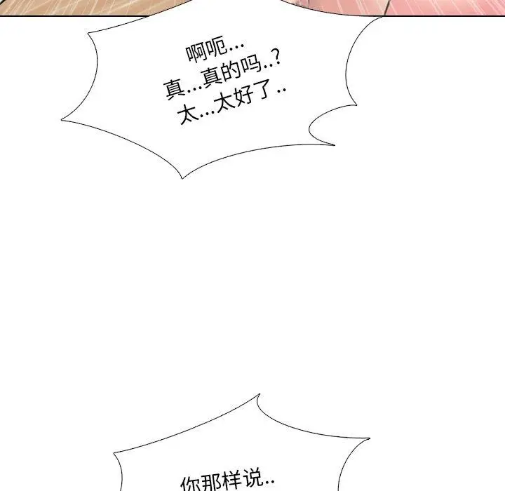 漫画《泌尿科俏护士》第16话第117张图