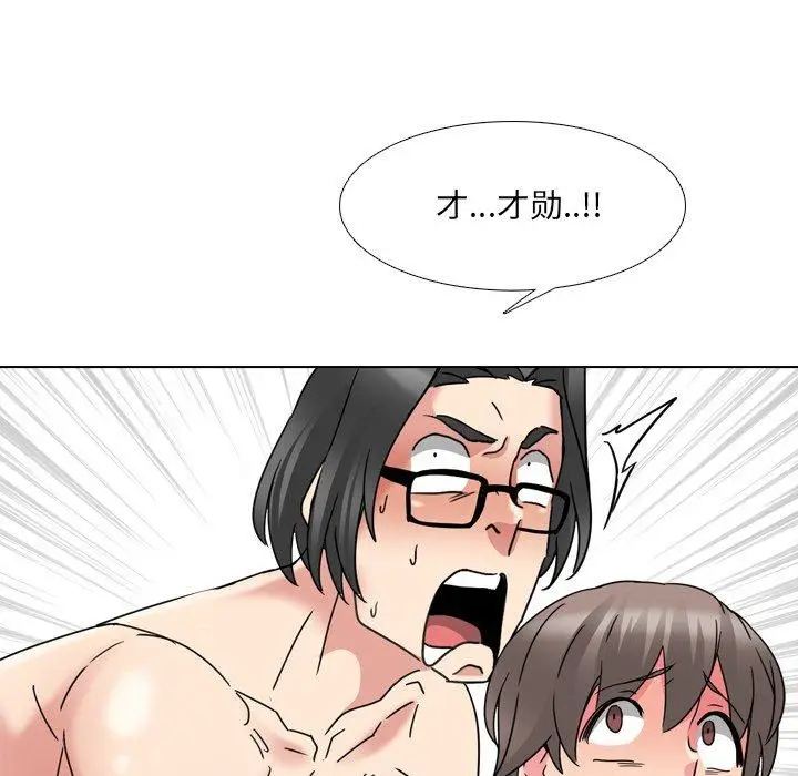 漫画《泌尿科俏护士》第16话第126张图