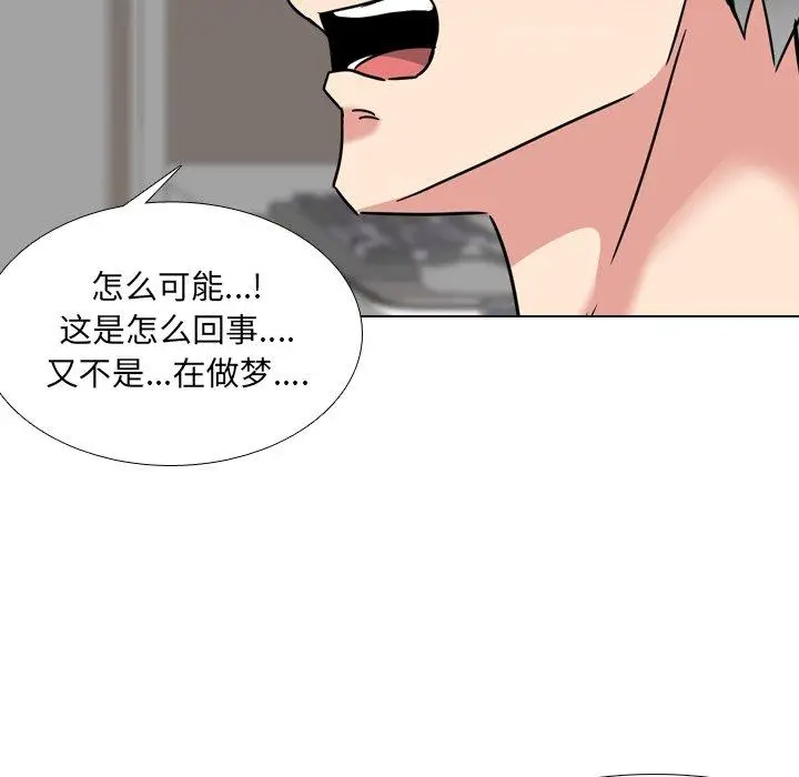 漫画《泌尿科俏护士》第16话第130张图