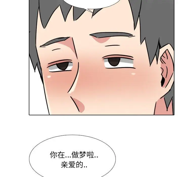 漫画《泌尿科俏护士》第16话第133张图