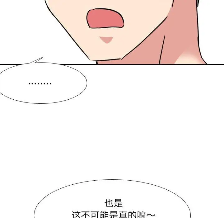漫画《泌尿科俏护士》第16话第135张图