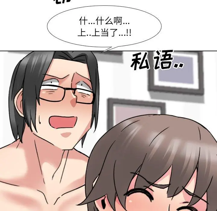 漫画《泌尿科俏护士》第16话第138张图