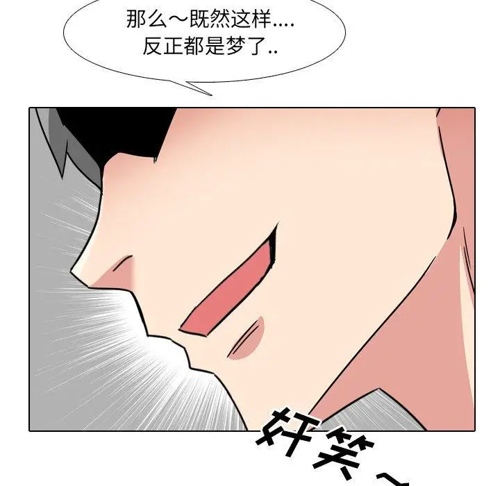 漫画《泌尿科俏护士》第16话第140张图