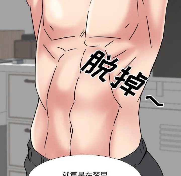 漫画《泌尿科俏护士》第16话第143张图