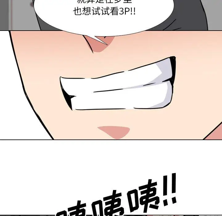 漫画《泌尿科俏护士》第16话第144张图