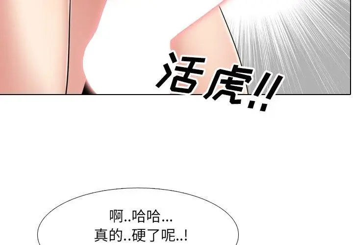 漫画《泌尿科俏护士》第16话第2张图