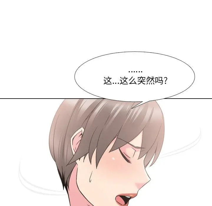 漫画《泌尿科俏护士》第16话第20张图