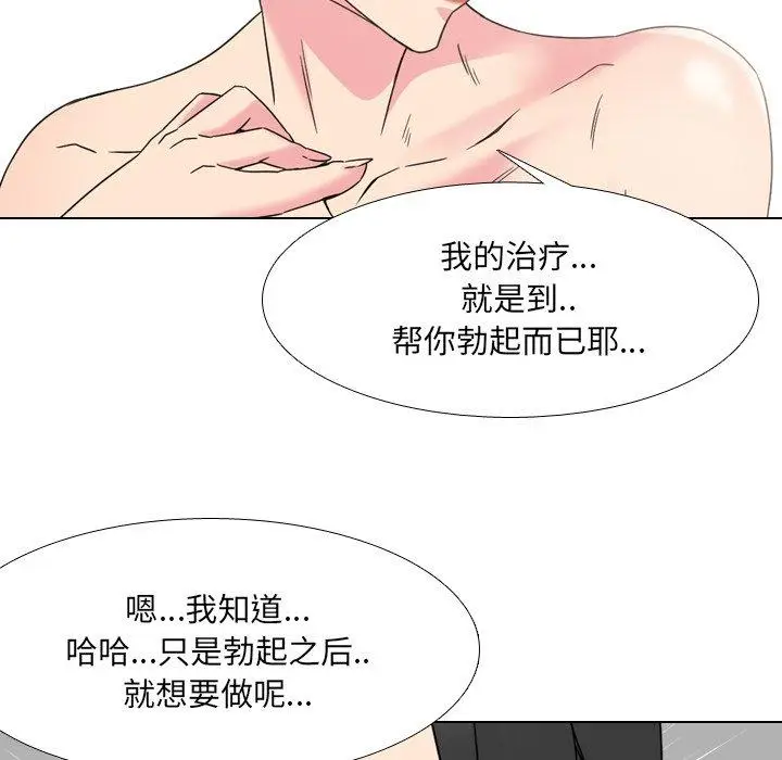 漫画《泌尿科俏护士》第16话第21张图