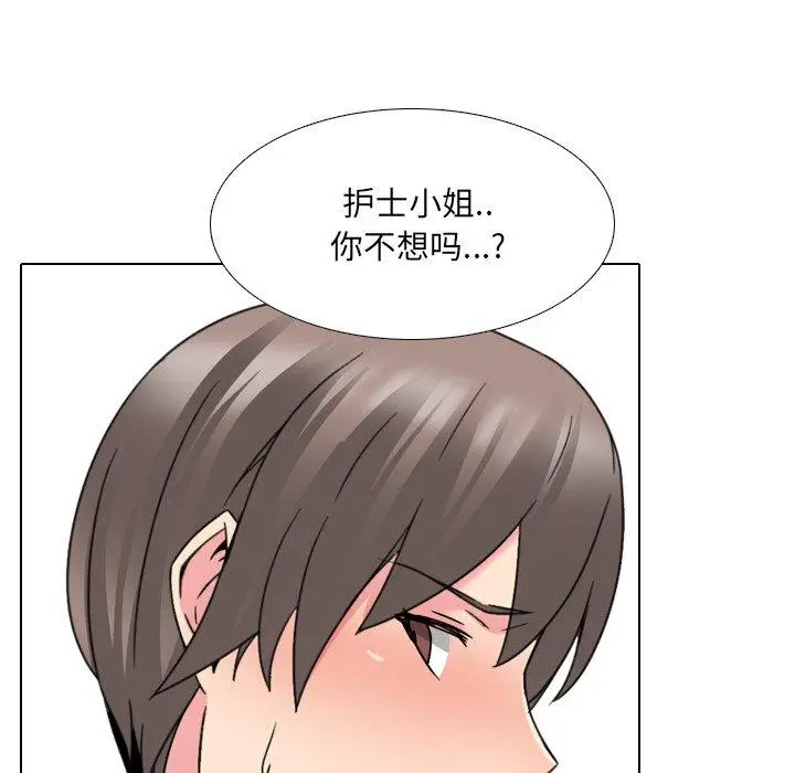 漫画《泌尿科俏护士》第16话第23张图