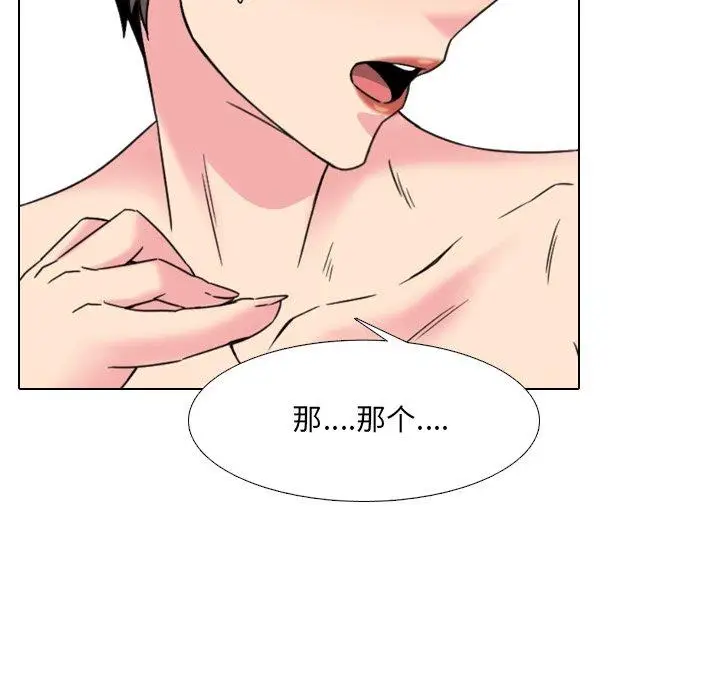 漫画《泌尿科俏护士》第16话第24张图