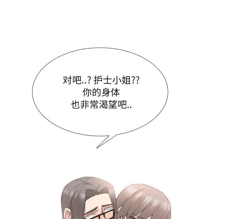 漫画《泌尿科俏护士》第16话第31张图