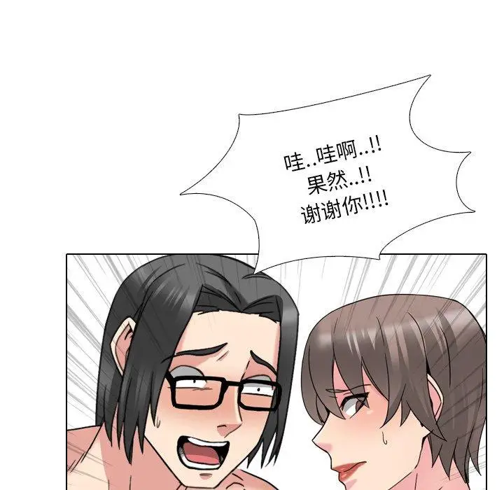漫画《泌尿科俏护士》第16话第40张图