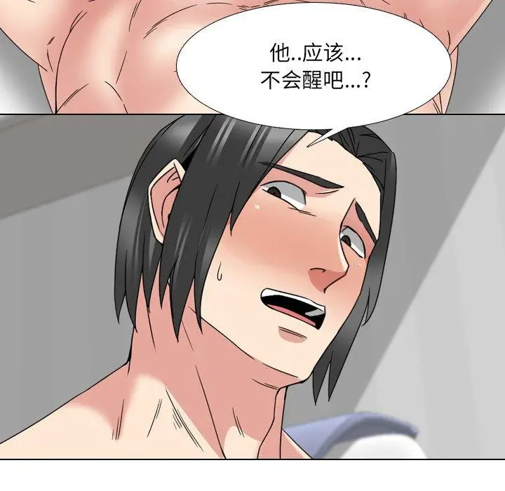 漫画《泌尿科俏护士》第16话第47张图