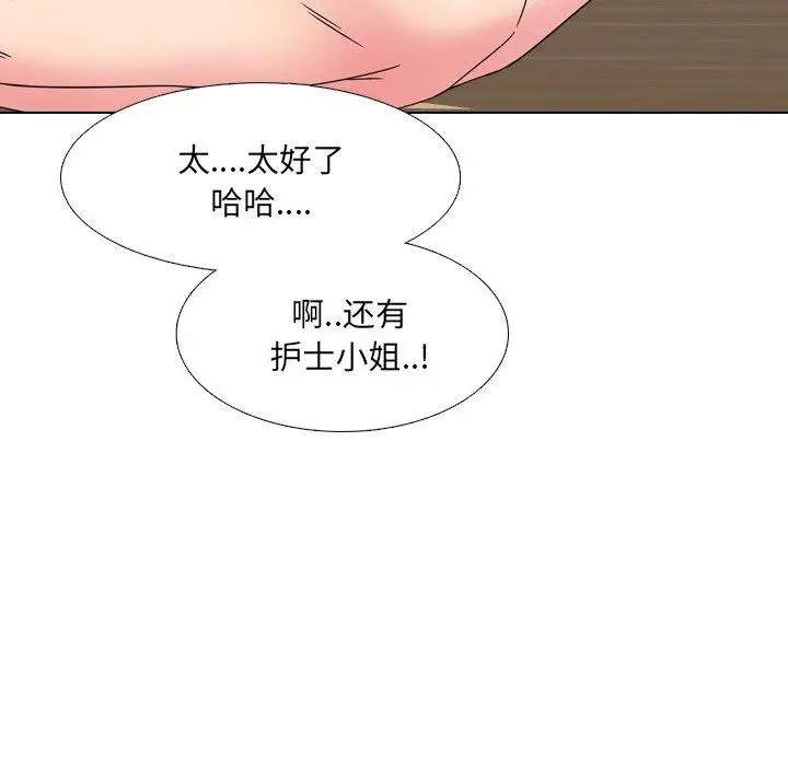 漫画《泌尿科俏护士》第16话第49张图
