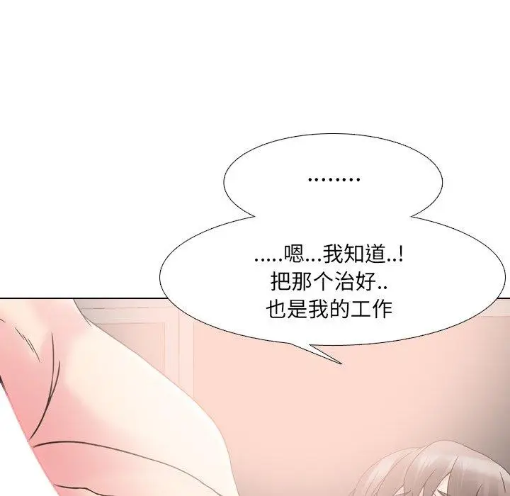 漫画《泌尿科俏护士》第16话第52张图