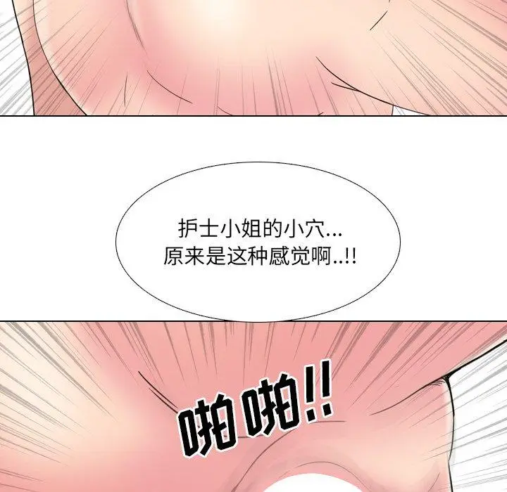 漫画《泌尿科俏护士》第16话第64张图