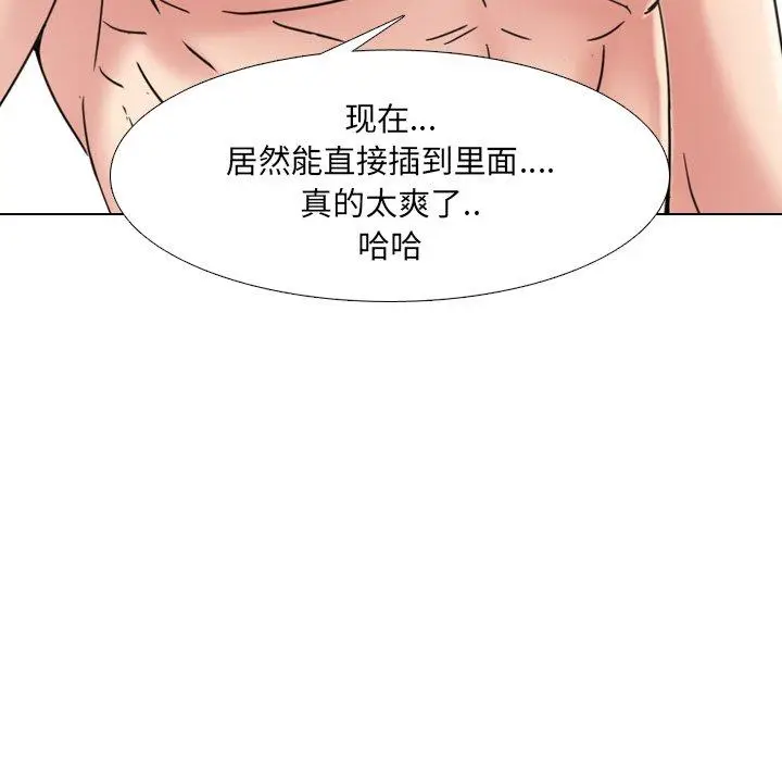 漫画《泌尿科俏护士》第16话第70张图
