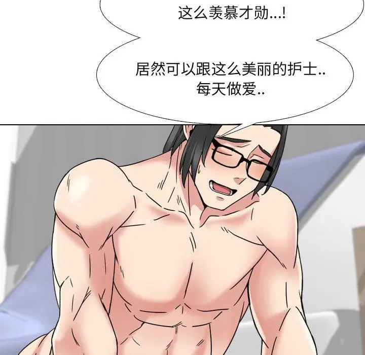 漫画《泌尿科俏护士》第16话第73张图