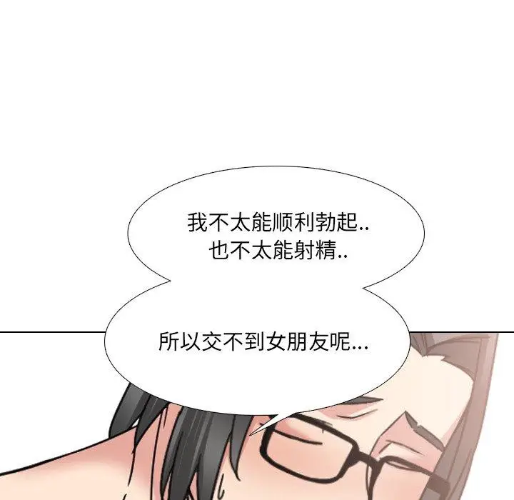 漫画《泌尿科俏护士》第16话第76张图