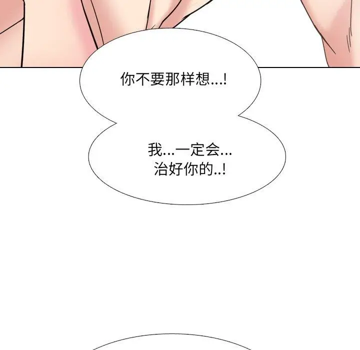 漫画《泌尿科俏护士》第16话第82张图
