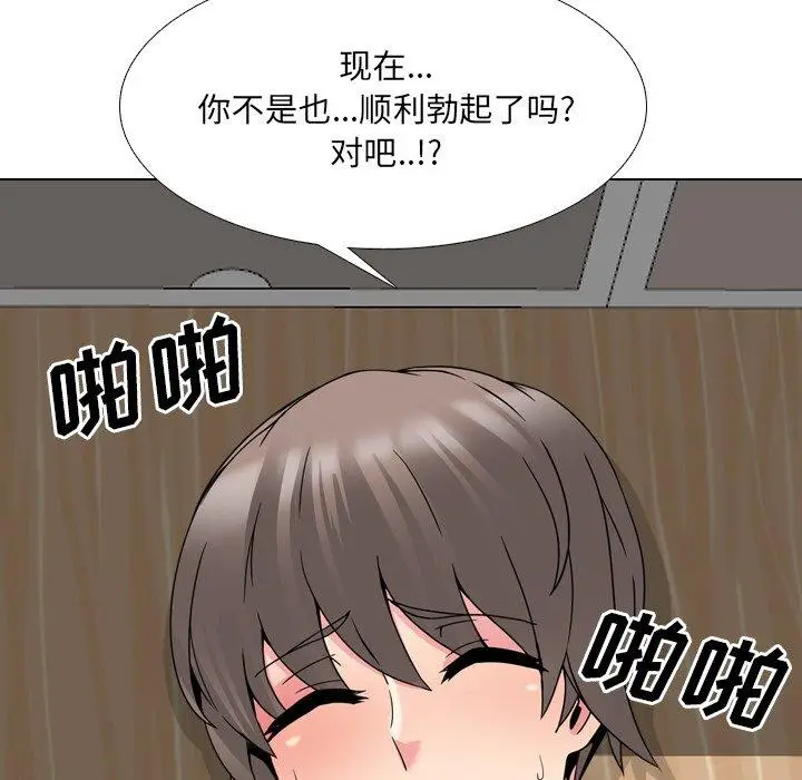 漫画《泌尿科俏护士》第16话第83张图